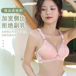 2件舒适完美小胸内衣绣花聚拢胸罩无钢圈加宽侧边收副乳性感女士