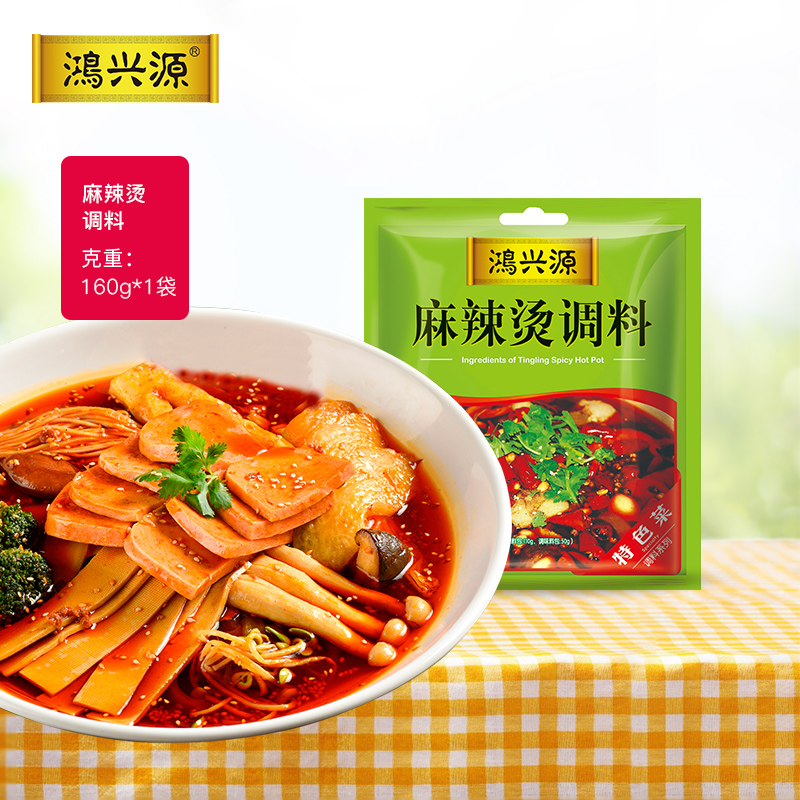 鴻興源麻辣燙底料冒菜調料包酸辣粉調味料湯料川味麻辣燙配方160g在類目 糧油米麪/南北乾貨/調味品, 調味品/果醬/沙拉, 調味料, 火鍋調料中 - 來自Buy2taobao.com提供專業的淘寶代購服務
