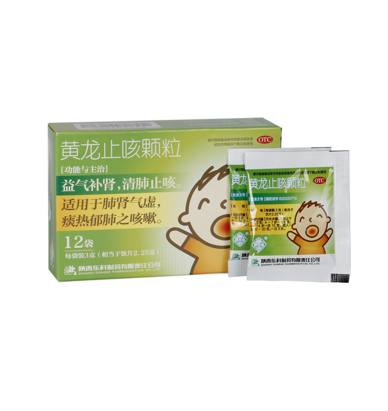 药王山黄龙止咳颗粒3g*12袋儿童咳嗽补肾肺气虚风热感冒清肺止咳