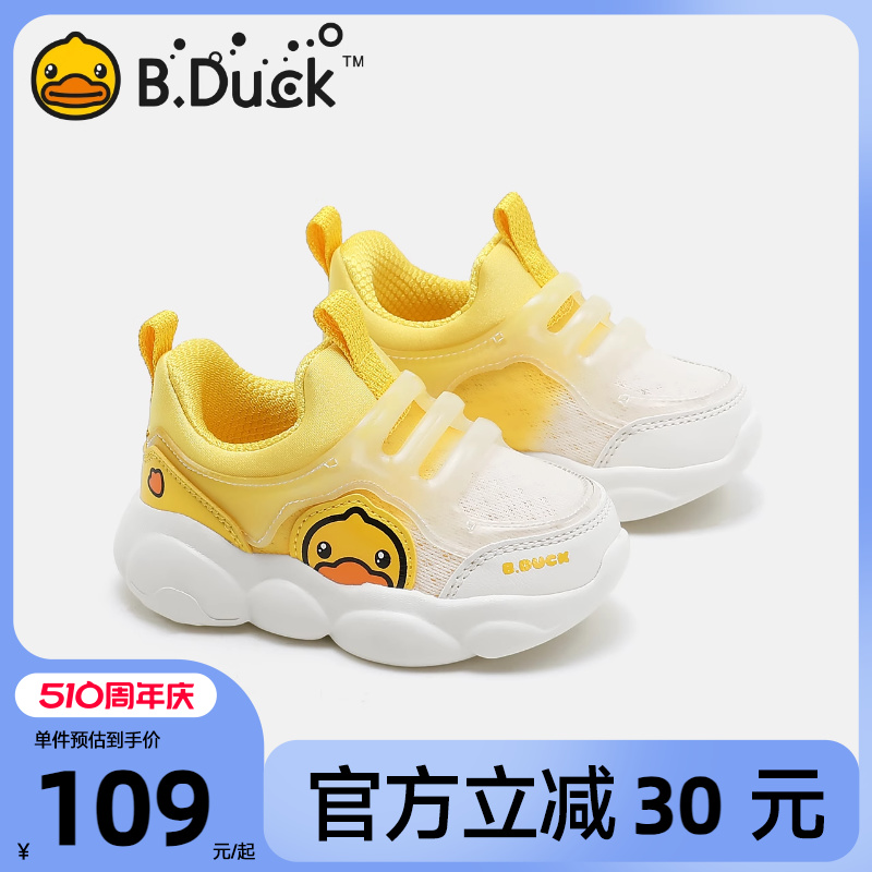 B.Duck小黄鸭童鞋宝宝学步鞋春秋季新品小童运动鞋1-3岁软底2潮