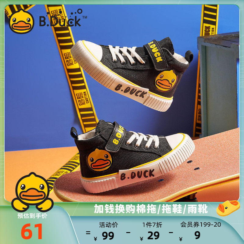 小黄鸭鞋子儿童冬