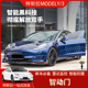 适用于Tesla特斯拉modelY/3智动门 电动智能电吸门自动开关门改装