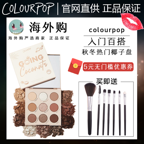 colorpoplala泡泡眼影卡拉泡泡colourpop椰子sweettalk盘nudemoon
