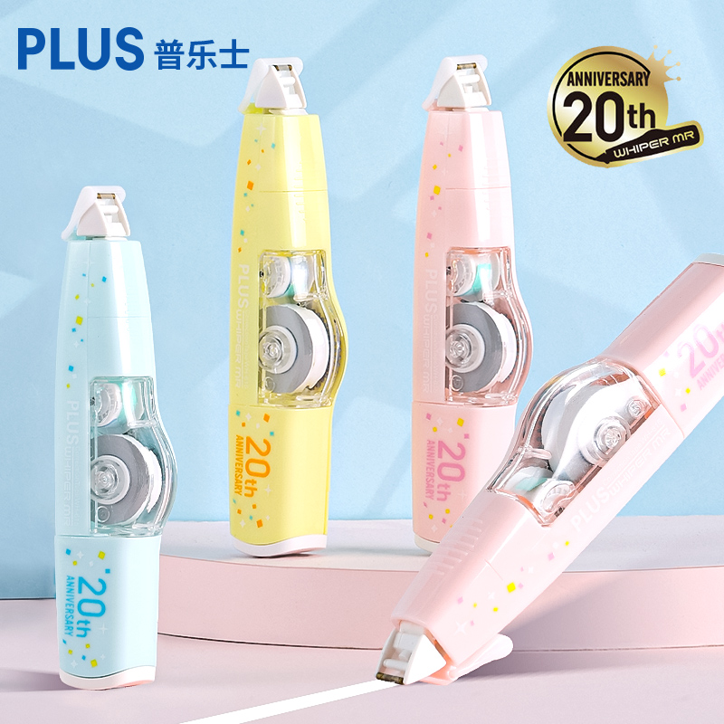 【新品】日本plus普乐士修正带20周年限定款学生用wh615涂改带可换替芯少女心纪念版改正带不易断芯顺滑平整