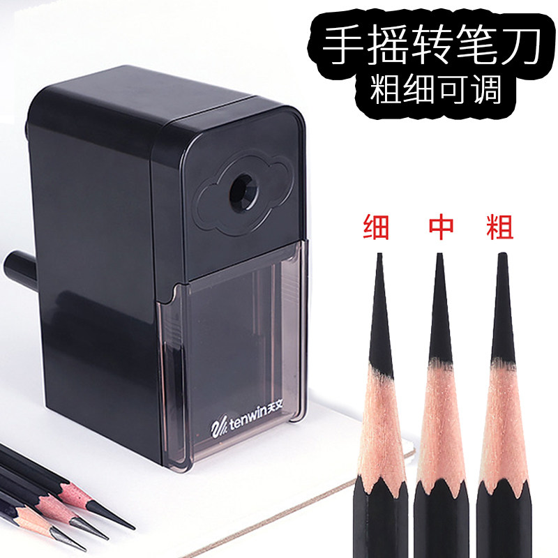 美术生削笔器转笔刀削素描铅笔炭笔粗细可调天文手摇转笔自动便宜