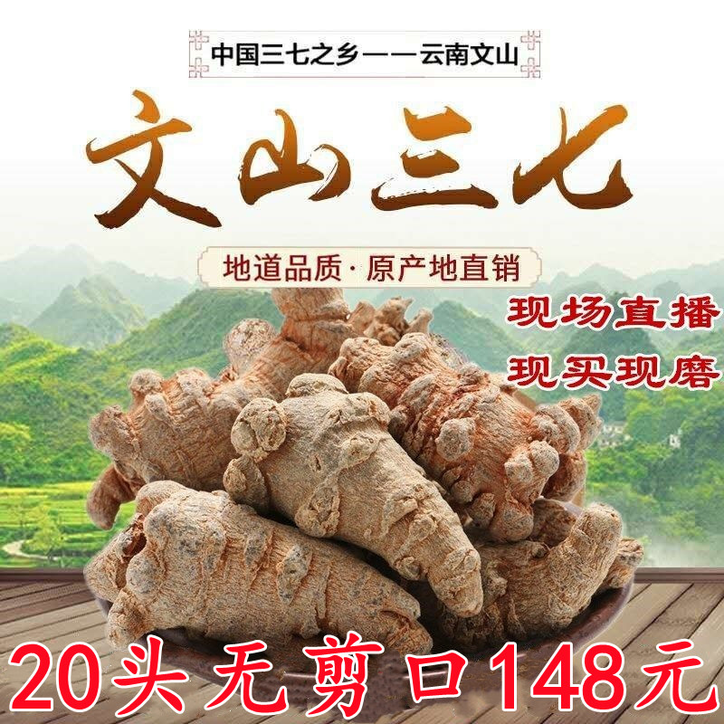 云南文山春三七20头30头40头特级田七粉500克代打超细正品三七粉