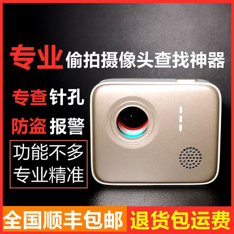 摄像头探测器新款酒店红外线探测器家用防盗防窥神器反监控检测仪|msdalam kategori kereta/artikel/Fitting/Refit, 汽车电子/导航/影音/电器, 记录仪, 探险记录仪 - dari Buy2taobao.com untuk memberikan perkhidmatan ejen Taobao profesional membeli
