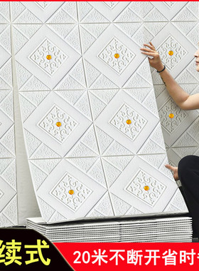 天花板贴纸3d立体自粘墙贴房顶遮丑吊顶屋顶防水壁纸顶棚装饰墙纸