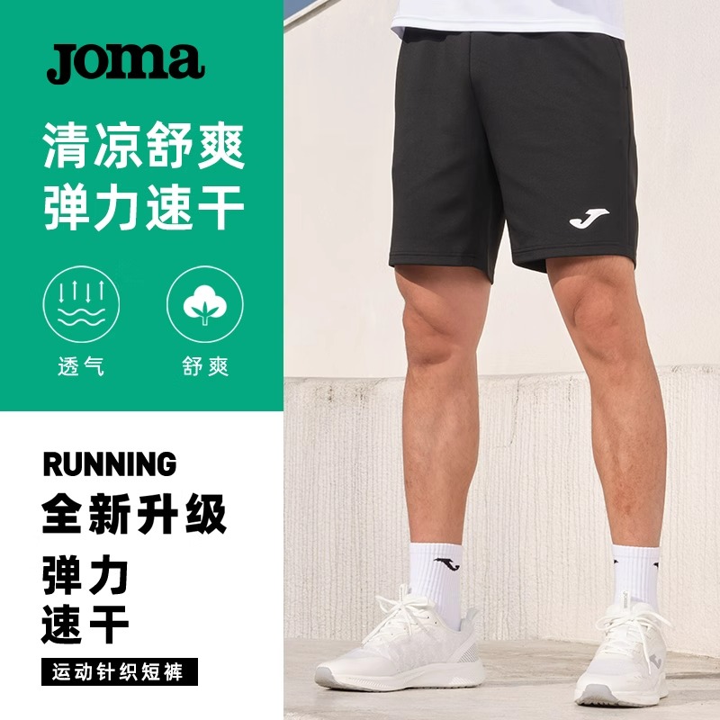 joma运动短裤男健身跑步夏季训练针织速干裤男士美式五分裤子透气