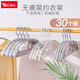 宽肩无痕衣架家用衣无痕防滑家用塑料晾衣架挂晒凉衣架撑子衣柜