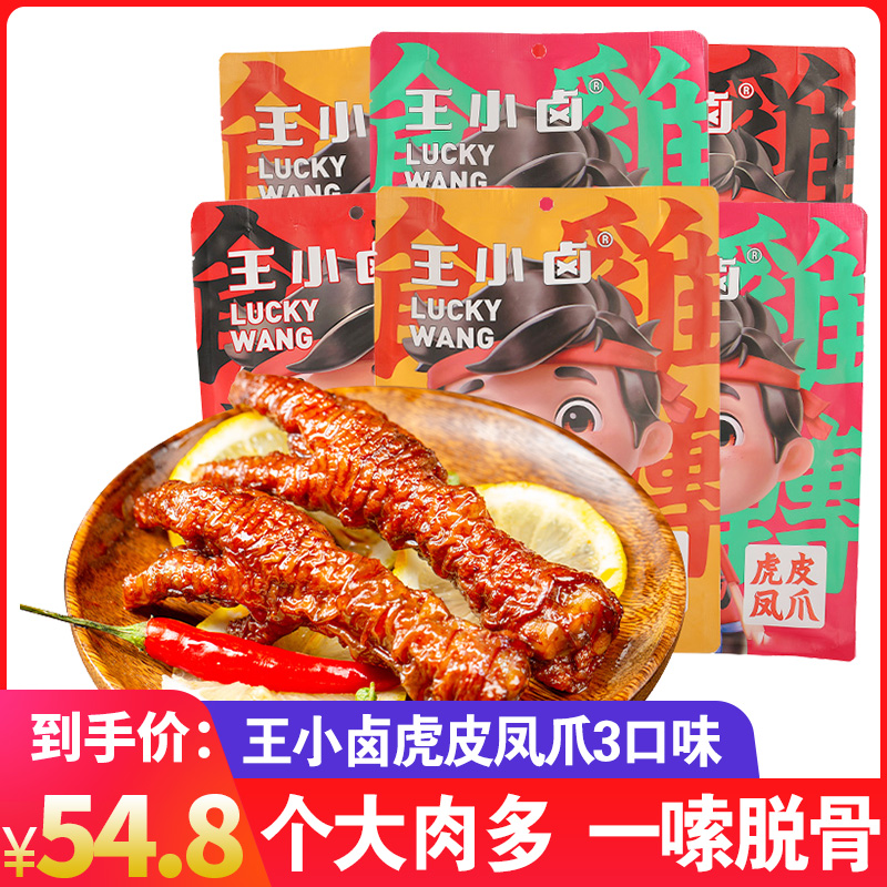 Tiger chicken legs Net Red snack leisure time snacks chicken feet precooked and ready to be eaten Braised flavor Cooked vacuum 200gin the Snacks/Nuts/Specialty , Beef jerky/Preserved pork/Lo Snacks , Chicken Snacks category - from Buy2taobao.com to provide professional Taobao agent buy service