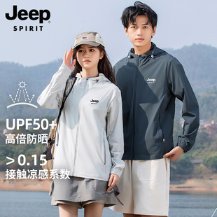 JEEP防晒衣男女士夏季防紫外线2024新款情侣冰丝速干皮肤衣服外套