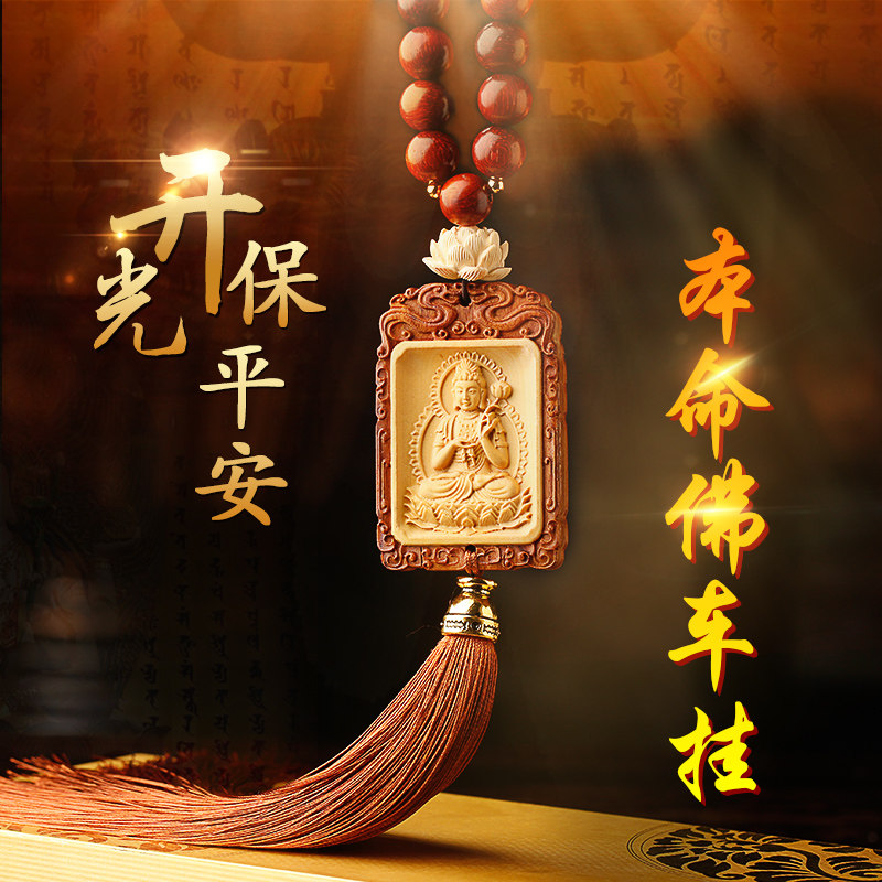 汽车挂件创意转经轮车挂车内装饰合金吊坠佛保平安藏族转经筒吊饰