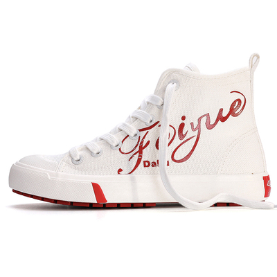 feiyue飞跃高帮鞋2022春季新款休闲运动板鞋男子复古国潮女帆布鞋