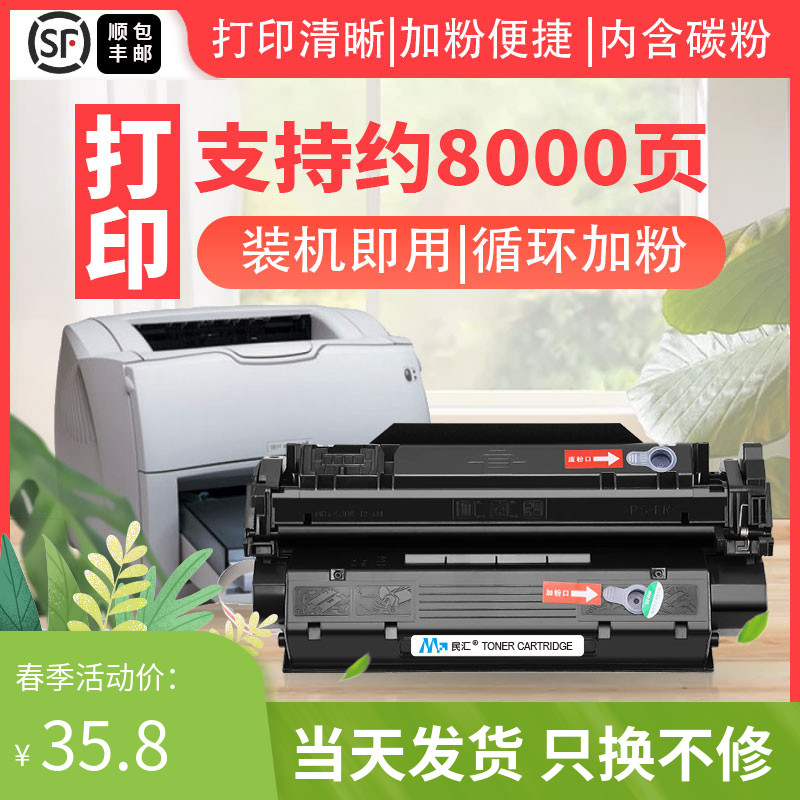 民汇适用惠普C7115A硒鼓HP1000 HP1200 1200n mfp3380 HP1300 HP1在类目 办公设备/耗材/相关服务, 墨粉硒鼓耗材类, 硒鼓/粉盒中 - 来自Buy2taobao.com提供专业的淘宝代购服务