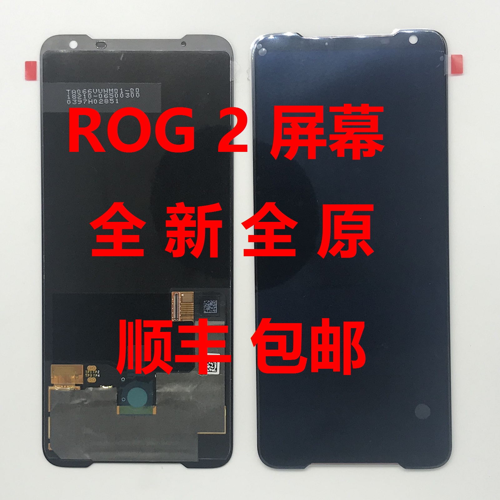 适用于华硕ROG2游戏手机2屏幕总成 玩家国度Phone2 ZS660KL内屏在类目 3C数码配件, 手机配件, 手机零部件中 - 来自Buy2taobao.com提供专业的淘宝代购服务