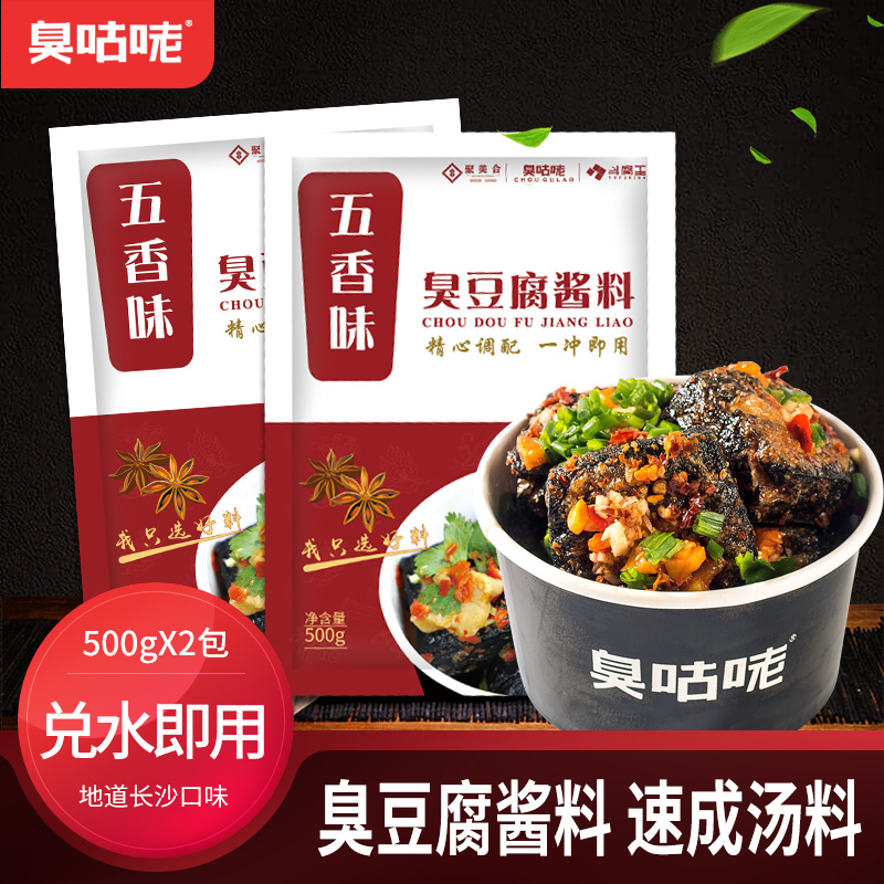 臭咕咾臭豆腐酱料五香味调味料臭豆腐酱料专用秘制1000克商用酱料|ruв категории зерно риса/север и Юг сухих грузов/приправы, приправы/джем/салат, соус, соус приправы - от Buy2taobao.com для оказания профессиональной услуги покупки агента Taobao