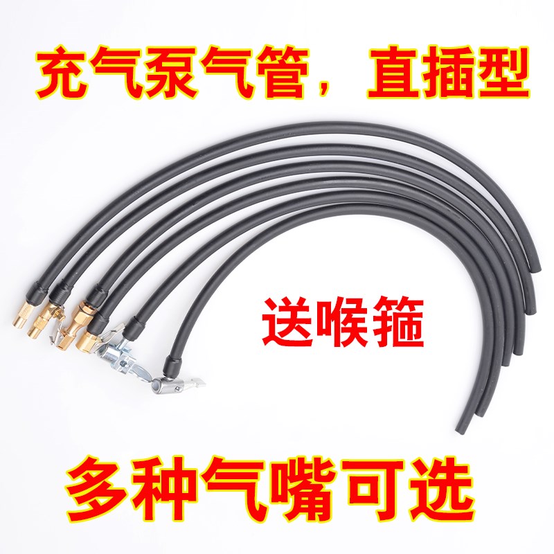 车载电动充气泵气管配件大全充气管软管气线尤利特车志酷维修打气|msdalam kategori kereta/artikel/Fitting/Refit, Audio & Video kereta/elektronik automotif/elektrik, elektronik automotif/elektrik, pam udara kereta - dari Buy2taobao.com untuk memberikan perkhidmatan ejen Taobao profesional membeli