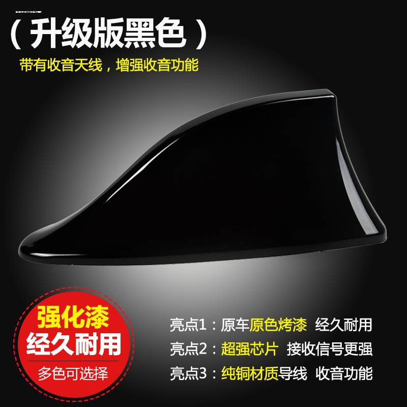北汽幻速S2/S3/S5汽車天線改裝鲨魚鳍天線帶超強信號收音不掉漆色在類目 汽車/用品/配件/改裝, 汽車零配件, 車用天線中 - 來自Buy2taobao.com提供專業的淘寶代購服務
