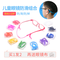儿童眼镜防滑绳子硅胶套固定耳勾托挂绳防掉防脱落神器挂钩卡扣拖