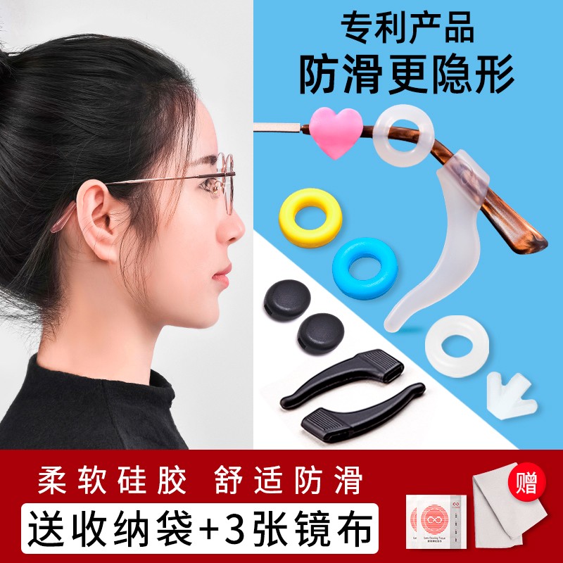 眼镜防滑套防脱落神器耳勾托固定器硅胶套儿童眼睛腿防掉耳后挂钩在类目 ZIPPO/瑞士军刀/眼镜, 眼镜配件、护理剂, 眼镜袋中 - 来自Buy2taobao.com提供专业的淘宝代购服务