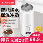 Chigo Electric Hot Water Cup Portable Travel Smart Insulation Heating Electric Kettle Small Mini Boiling Water Cup