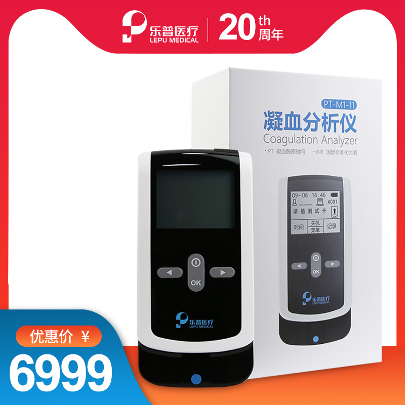 樂普醫療 家用凝血分析儀PT-M1-11在類目 OTC藥品/醫療器械/計生用品, 醫療器械, 血糖用品中 - 來自Buy2taobao.com提供專業的淘寶代購服務
