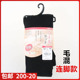 【现货】日本进口ATSUGI厚木毛毛混纺针织保暖袜加档发热袜BL1634