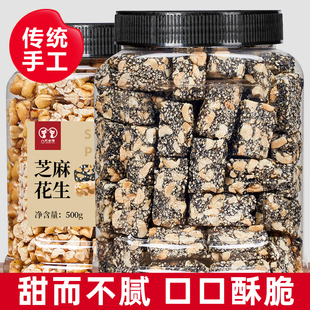 原味芝麻花生酥糖500g手工花生糖黑芝麻糖零食特产老式糕点罐装