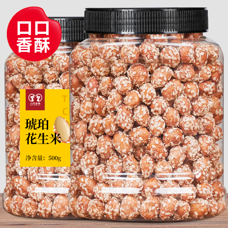 2024新琥珀花生米500g精品罐