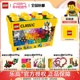 LEGO乐高经典创意10698 经典创意大号积木盒小颗粒积木送礼