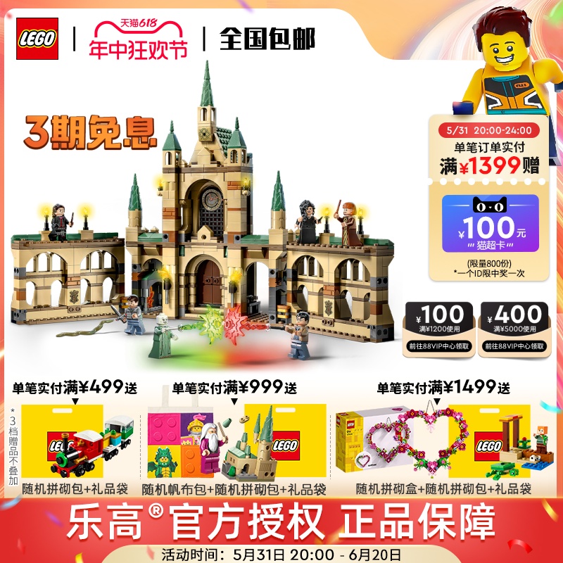 LEGO乐高哈利波特系列76415