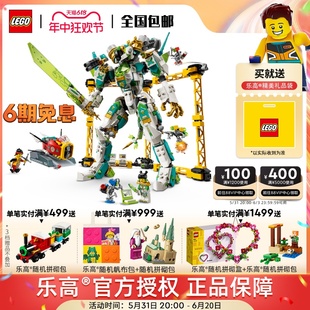 LEGO乐高悟空小侠80053龙小骄白龙战斗机甲儿童玩具积木 1月新品