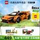 【4月新品】LEGO乐高机械组42196橙色兰博基尼儿童积木玩具礼物