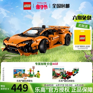 【4月新品】LEGO乐高机械组42196橙色兰博基尼儿童积木玩具礼物