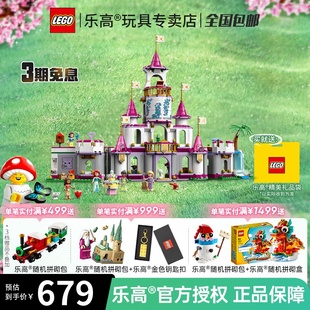乐高迪士尼公主系列43205 百趣冒险城堡 儿童玩具拼搭积木女孩礼