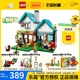 LEGO乐高经典创意31139 舒适别墅拼装积木儿童玩具男女孩子礼物