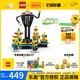 【5月新品】LEGO乐高75582可拼搭的小黄人儿童益智积木玩具礼物