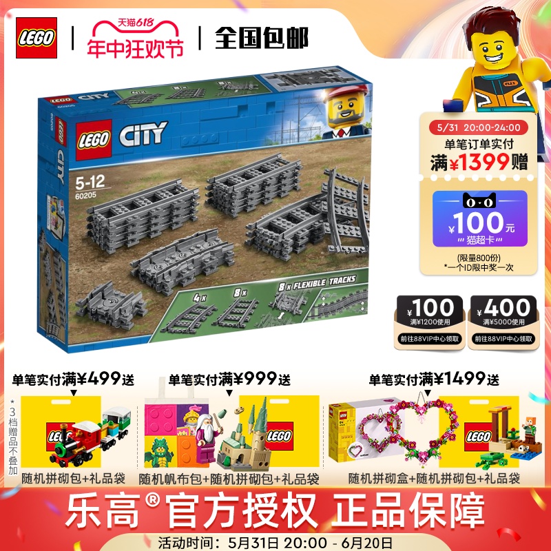 LEGO乐高CITY城市组系列60