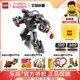 LEGO乐高漫威76277战争机器机甲拼搭益智积木儿童玩具 1月新品