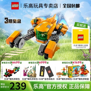 LEGO乐高漫威系列76254小火箭浣熊的飞船拼装积木玩具男孩子礼物