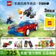 LEGO乐高76279蜘蛛侠赛车大战毒液化绿恶魔儿童积木玩具 1月新品