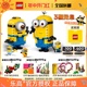 LEGO乐高小黄人系列 75551玩变小黄人拼装积木玩具男女孩益智礼物