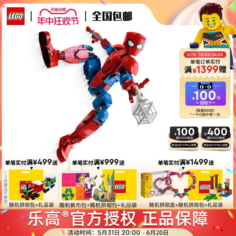 LEGO乐高Super Heroe