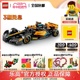 【3月新品】LEGO乐高76919迈凯伦F1赛车儿童积木玩具男送礼