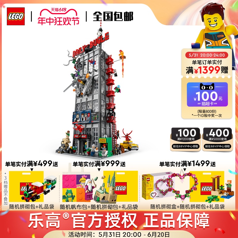 LEGO乐高漫威蜘蛛侠系列7617