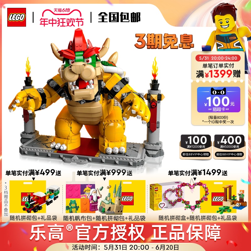 LEGO乐高马力欧系列71411强