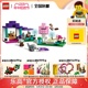 LEGO乐高我的世界系列21253动物庇护所男女孩益智积木玩具1月新品