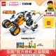 【3月新品】LEGO乐高71811阿林的忍者越野车儿童拼装积木玩具男