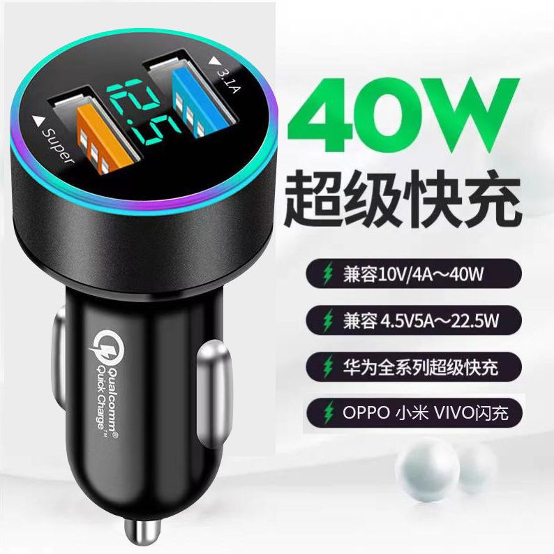 全兼容车充40W66W华为Mate30p40pro荣耀30V20Nova7/8超级快充5A